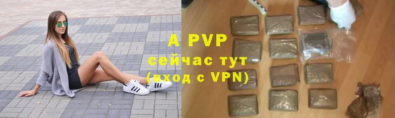 APVP Соль  закладки  Починок 