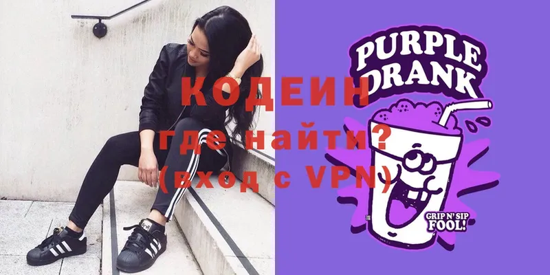 Codein Purple Drank  купить  сайты  Починок 