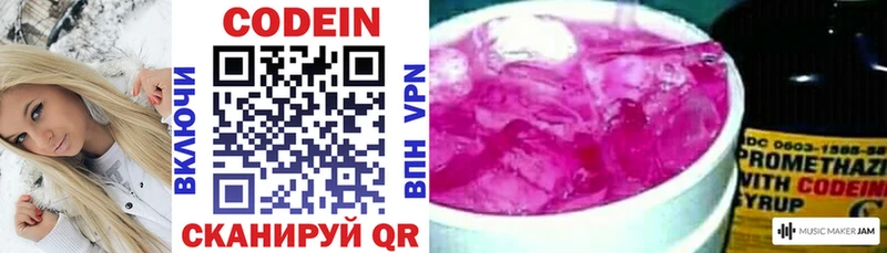 omg ТОР  Починок  Codein напиток Lean (лин)  даркнет сайт 