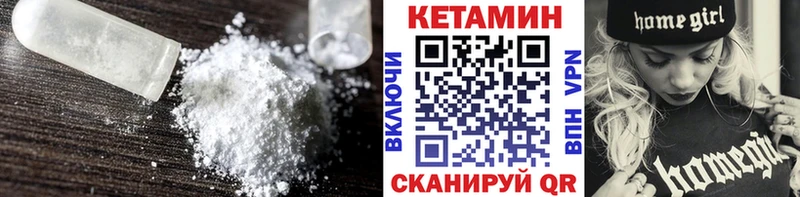 Кетамин ketamine  где можно купить наркотик  Починок 