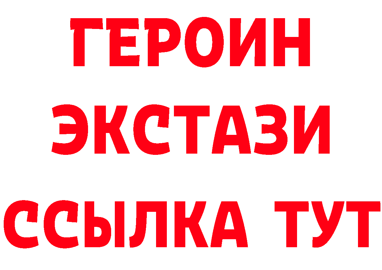 ГЕРОИН VHQ как зайти это МЕГА Починок