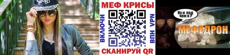 Мефедрон мука  Починок 