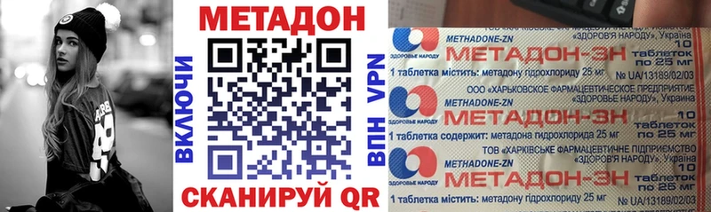 МЕТАДОН кристалл  omg как зайти  Починок 